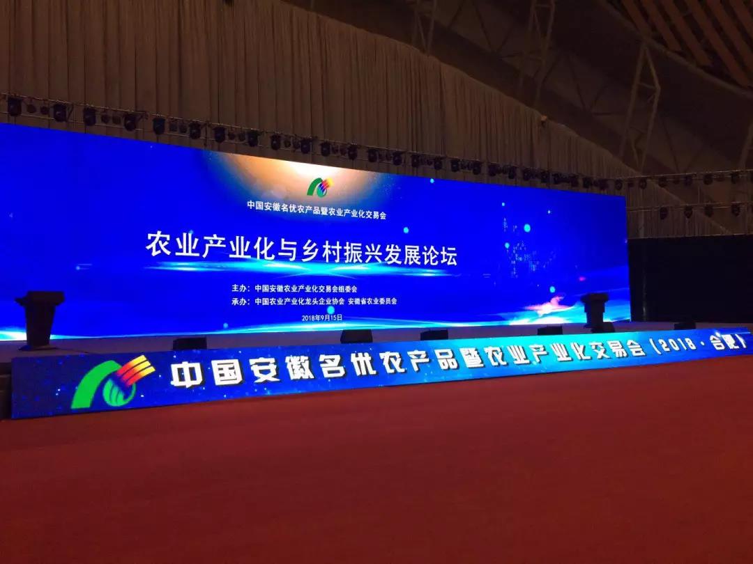 徽蜂堂蜂蜜批發(fā)一徽蜂堂蜂業(yè)亮相2018年中國安徽名優(yōu)農產品農業(yè)產業(yè)化交易會